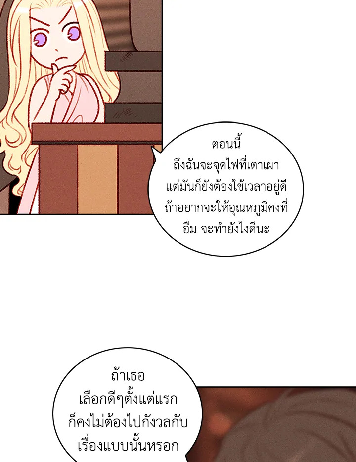 Living as the Tyrant’s Older Sister 42 09